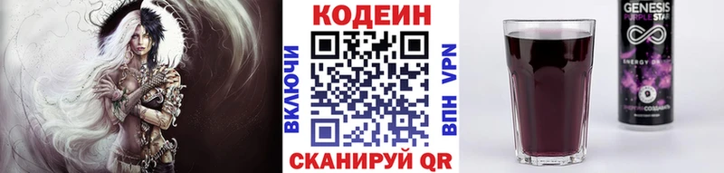 Кодеин напиток Lean (лин)  Верхотурье 
