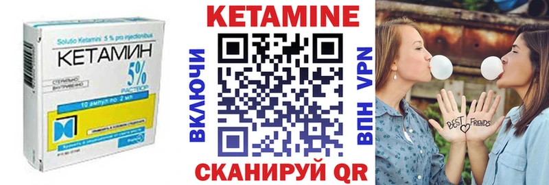 КЕТАМИН VHQ Верхотурье