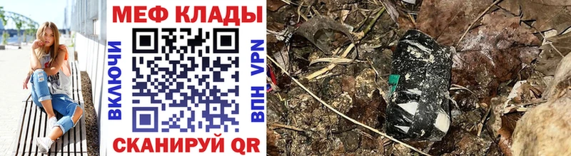 МЕФ кристаллы  купить   Верхотурье 
